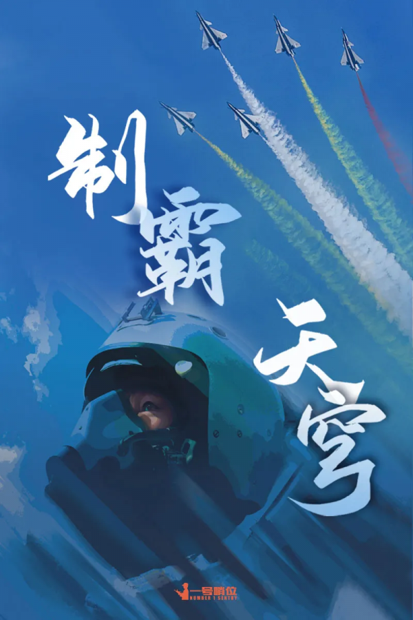 2022年度徵兵海報，帥炸