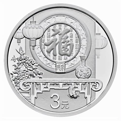 你見過3元面值硬幣嗎？帶你見識一下，面值為3元的人民幣