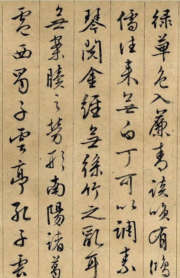 文徵明行書《陋室銘》2種