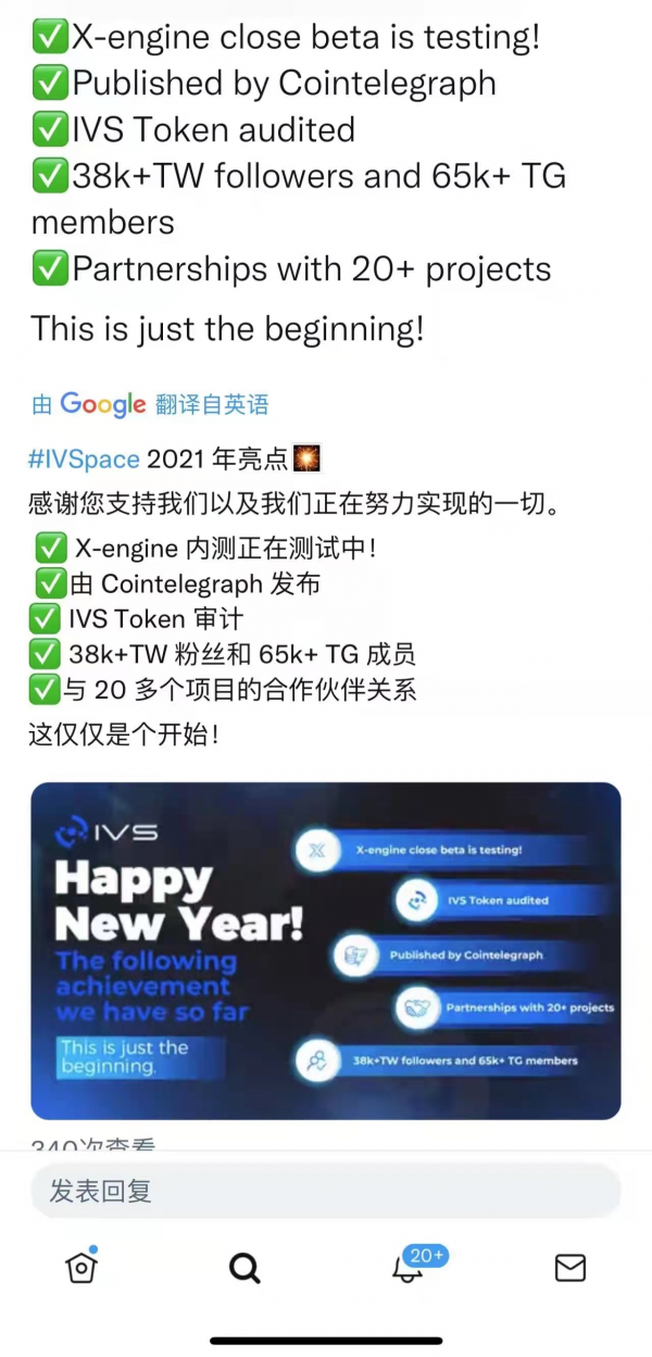 元宇宙成未來趨勢主流？IVS將繼AXS成為下一個千倍幣？