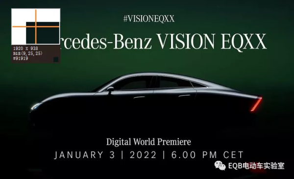 1200km續航的梅賽德斯-賓士Vision EQXX即將亮相2022 CES