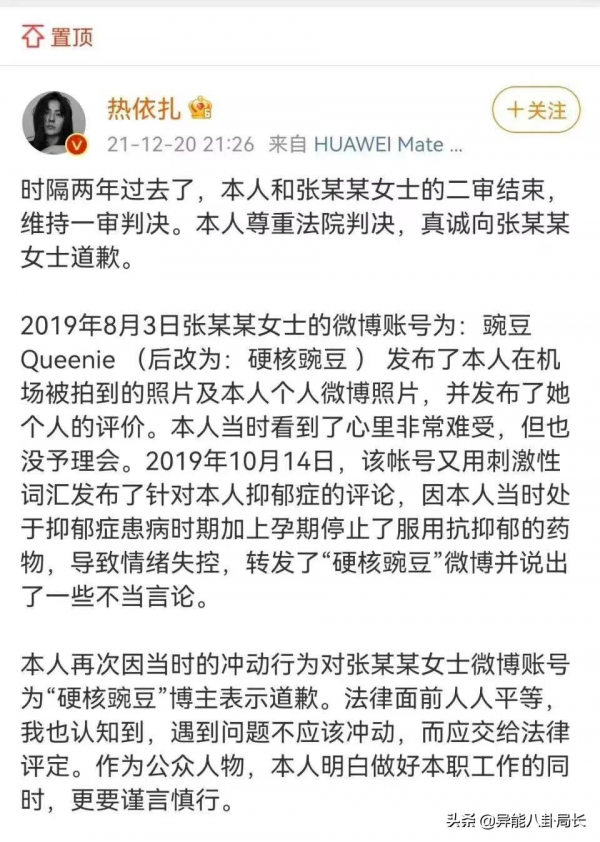 王力宏退圈？張藝興被冤枉？熱依扎道歉？小五求婚成功？