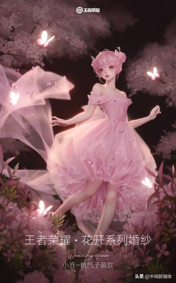 王者出婚紗了 王者出婚紗了