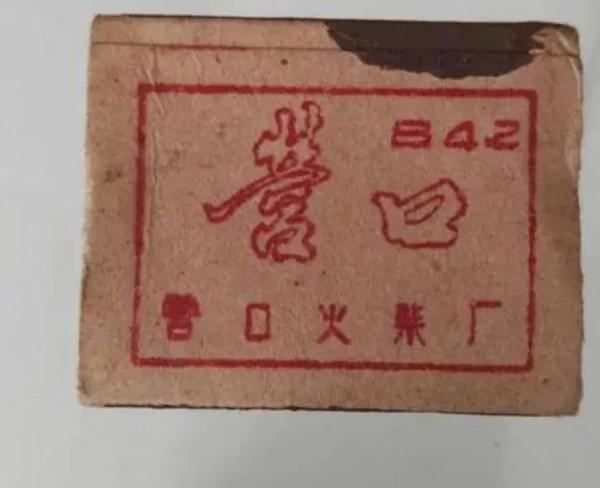 營口80年代的19張照片 營口80年代的19張照片