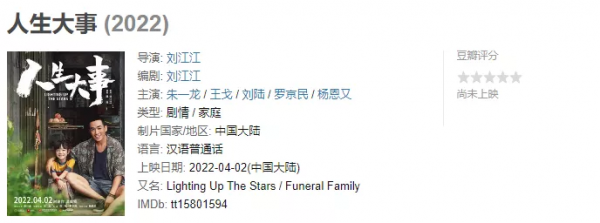 2022年國產院線大片？35部大片已定檔，這份片單為你整理好了