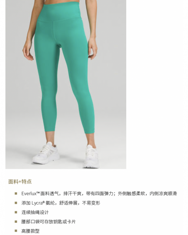 Lululemon產品線、面料介紹以及選購建議