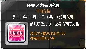 冒險島新人入坑指南六（如何提升自己的戰力P1）