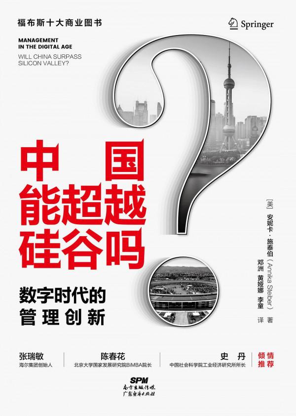 最後一塊“拼圖”– 中國企業拓展全球市場版圖的思考