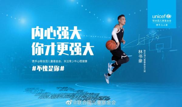 全明星！林書豪與多位奧運冠軍攜手聯合國兒基會，關注青少年心理