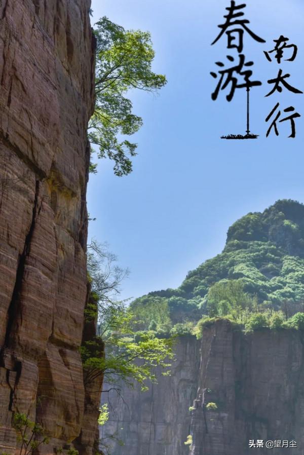 《南太行春遊記》（二）避世郭亮行路遠，掛壁公路九道彎