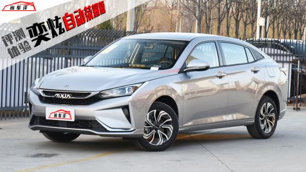 東風風神奕炫2021款自動榮耀版的評測體驗怎麼樣？