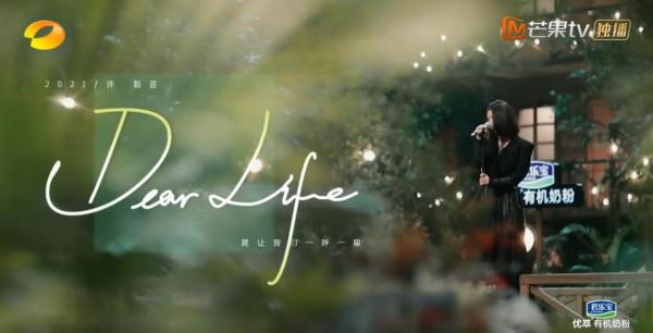 湖南衛視《時光音樂會》第10期很溫馨，鬱可唯胡夏交情原來這麼深