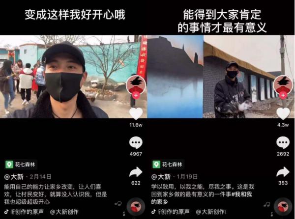 人民日報怒贊:90後帥哥辭職回村,把家鄉畫成網紅打卡地 人民日報怒贊:90後帥哥辭職回村,把家鄉畫成網紅打卡地