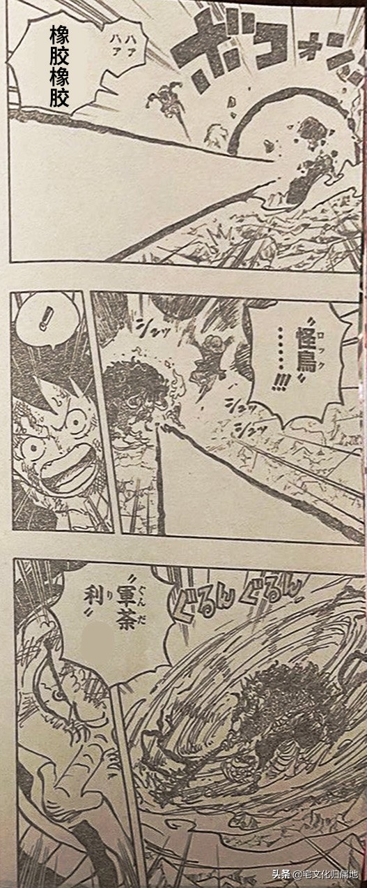 海賊王1037話「個人漢化」凱多醉拳戰路飛象主現身和之國