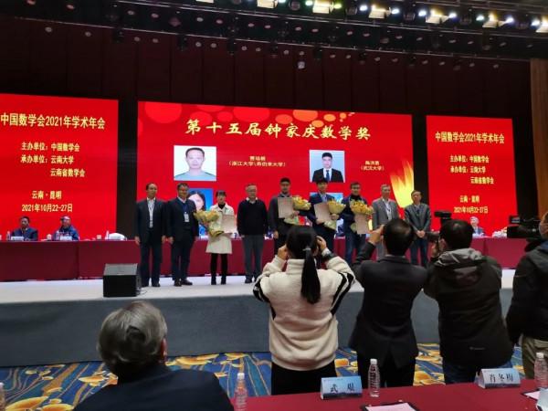 鍾家慶數學獎,這位武大博士拿到啦 鍾家慶數學獎,這位武大博士拿到啦