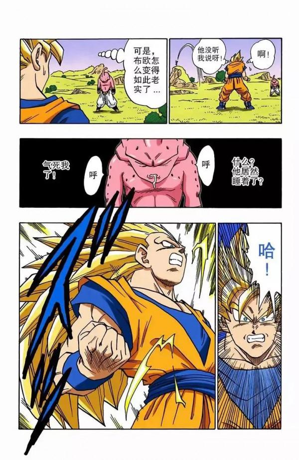 龍珠彩色漫畫第509話