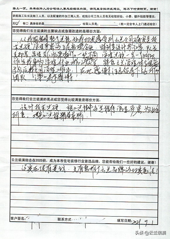 完工評價丨第088期感謝您的選擇