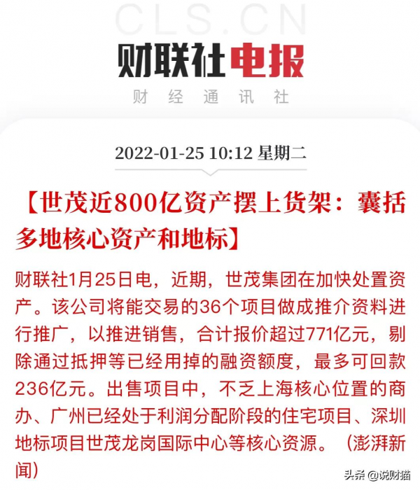瘋狂一幕！貨架快擺不下了，房地產收併購大潮開啟