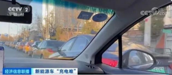 央視曝光新能源汽車困境，早上4點排隊充電，去晚一點就搶不上