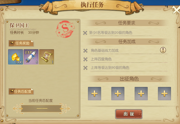 燃燒意志：先鋒2.0「航海遠征」的變化，某些任務需要特定角色