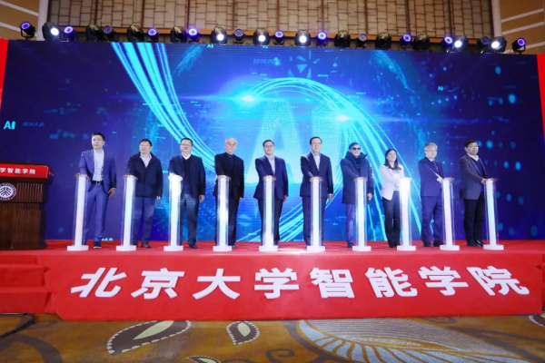 重磅！北大又一新學院成立