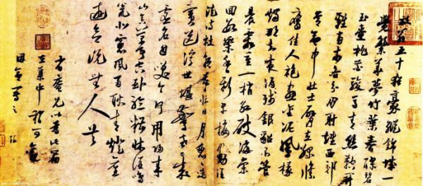 趙鋒銳:100幅書法,100幅名畫,中國書畫歷史 趙鋒銳:100幅書法,100幅名畫,中國書畫歷史