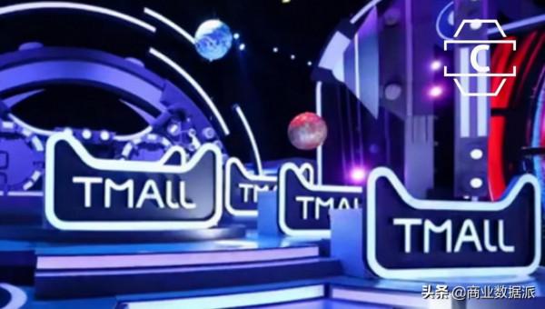 雙11變局:天貓發力D2C 雙11變局:天貓發力D2C