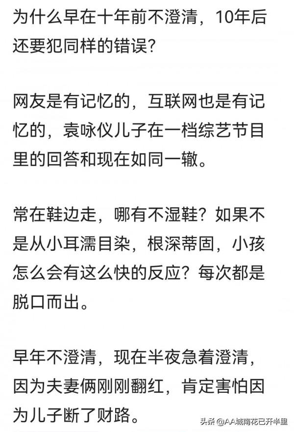 袁詠儀張智霖的兒子一句“Are you in china now”，引發網友熱議