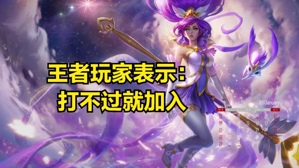 國服第一劫偶遇上單風女：用魔法打敗魔法，王者上單都被迫玩奶媽