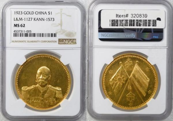 NGC | 安徽鄧通2021秋季錢幣拍賣會成交亮點欣賞