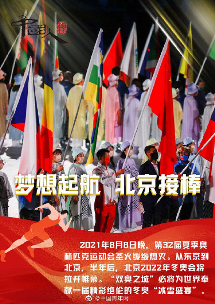 永不落幕,細數奧林匹克精神綻放瞬間 永不落幕,細數奧林匹克精神綻放瞬間