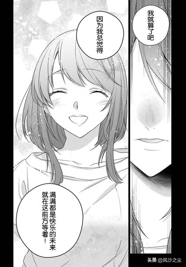 日本漫畫，曾不成材的公爵千金（第1話）