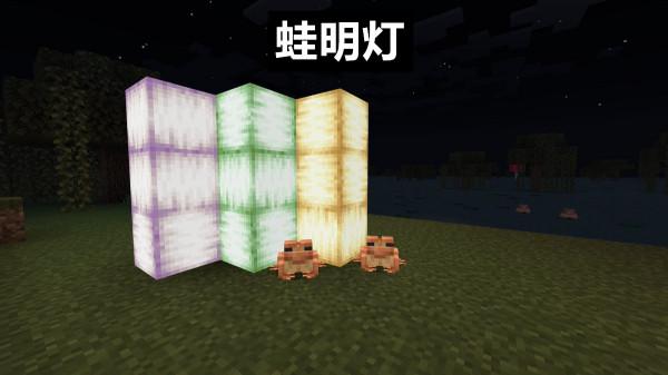 Minecraft 22w13a快照：悅靈、深暗古城加入！新增三大成就挑戰
