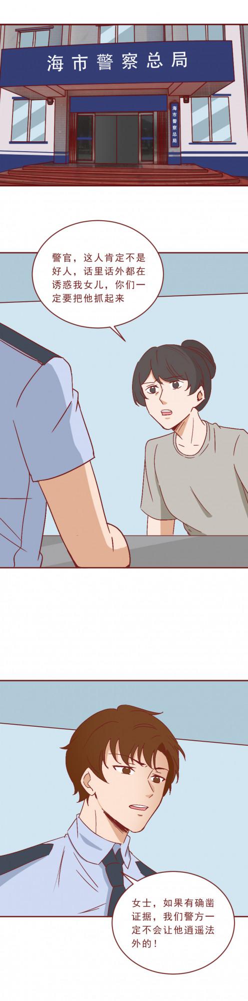 女兒戴著狗狗項圈給網友拍照，卻不知危險在慢慢靠近