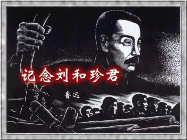 【黨史學習教育】打卡東城紅色地標,學習經典黨史故事——三•一八慘案發生地 【黨史學習教育】打卡東城紅色地標,學習經典黨史故事——三•一八慘案發生地