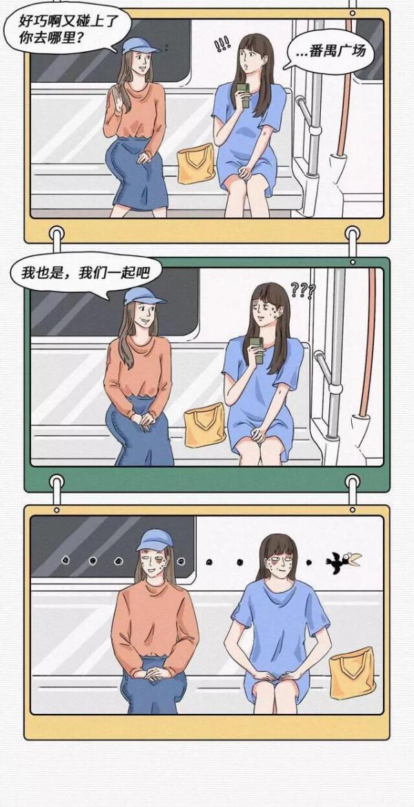 漫畫:不想和一個人聊天是種怎樣的體驗 漫畫:不想和一個人聊天是種怎樣的體驗