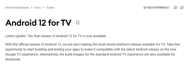 谷歌 Android TV 12 正式版釋出:支援 4K UI,隱私功能提升 谷歌 Android TV 12 正式版釋出:支援 4K UI,隱私功能提升