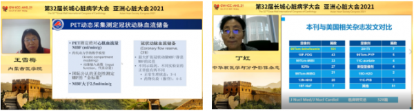 GW-ICC 報道|核醫學論壇:多模態影像技術在心血管領域的新進展 GW-ICC 報道|核醫學論壇:多模態影像技術在心血管領域的新進展