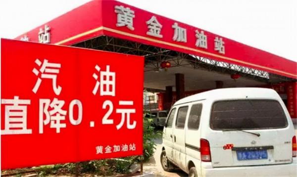 私營加油站被質疑,油價便宜不說,去加油還會有“小禮物”給 私營加油站被質疑,油價便宜不說,去加油還會有“小禮物”給
