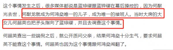藍瓊纓的高階情史，14歲靠家世拿捏賭王，15年生5個娃攢千億身家