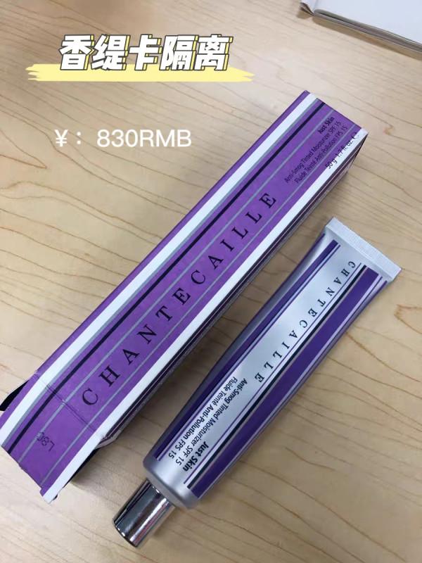 懶人姐妹偽素顏出門神器——隔離霜