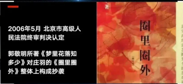 死要面子活受罪“抄襲大王”郭敬明,走到今天的結局,誰也怪不了 死要面子活受罪“抄襲大王”郭敬明,走到今天的結局,誰也怪不了