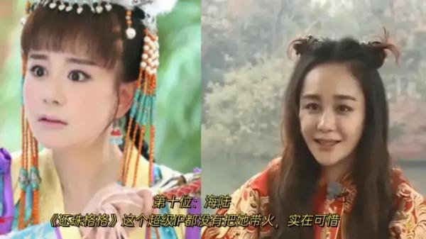 盤點十位有顏值有演技的女星確始終沒有大火 盤點十位有顏值有演技的女星確始終沒有大火