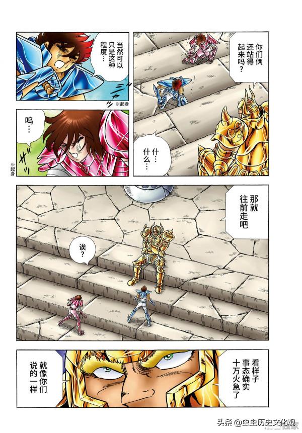 全綵版聖鬥士冥王神話 第27話 白羊宮的死鬥