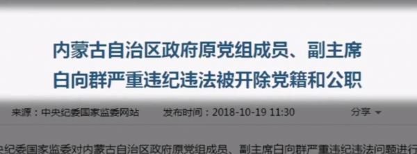 &OpenCurlyDoubleQuote;大老虎&rdquo;藏上千瓶好酒，連退休酒都想備好，卻變成一天三頓牢飯