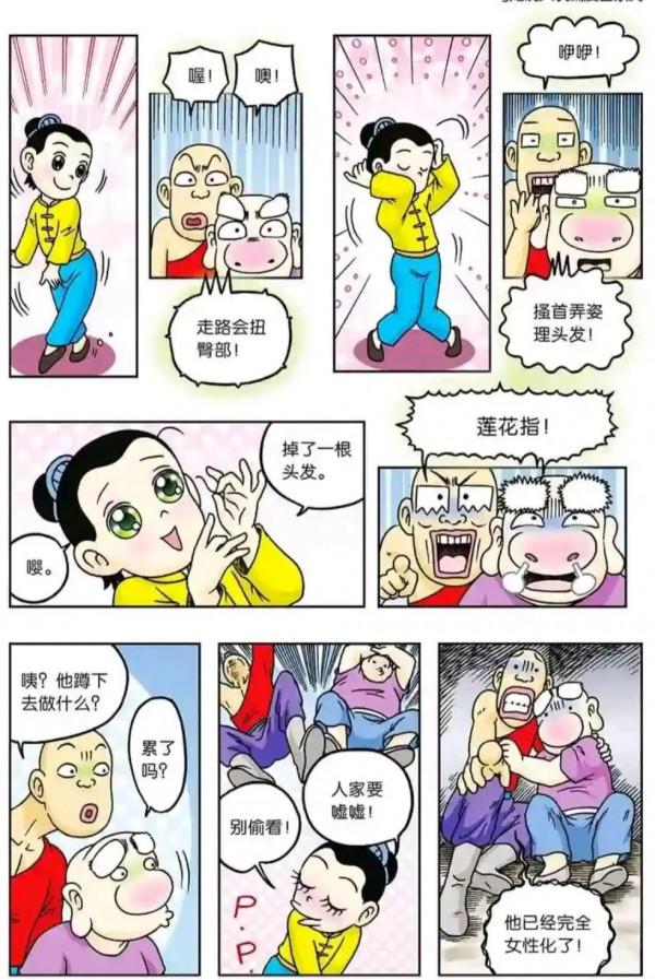 烏龍院漫畫大長篇36 烏龍院漫畫大長篇36