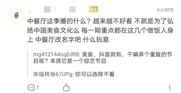 最後一站,黃曉明和寧靜吵翻天,也無法拯救《中餐廳》的收視率 最後一站,黃曉明和寧靜吵翻天,也無法拯救《中餐廳》的收視率