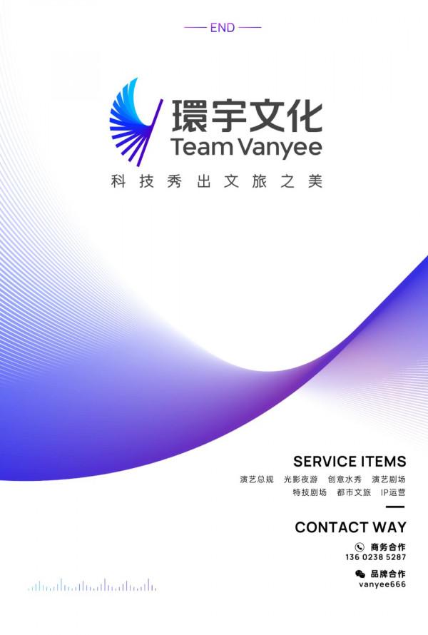 綠水青山就是金山銀山！環宇文化科技與梨樹溝休閒小鎮合作丨喜報