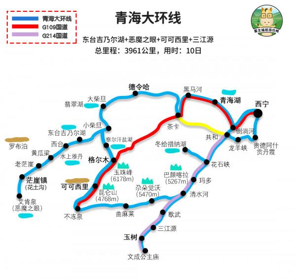 青海旅遊最美三大線路：西北大環線、西北小環線、青海大環線