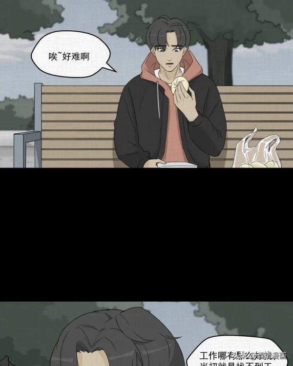 漫畫《夢的直播間》，刺激的遊戲直播